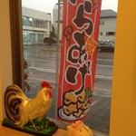 からあげ&弁当 トリとん - 