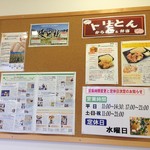 からあげ&弁当 トリとん - 