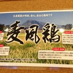 からあげ&弁当 トリとん - 