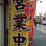 からあげ&弁当 トリとん - 