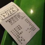 からあげ&弁当 トリとん - 