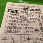 からあげ&弁当 トリとん - 