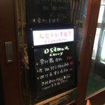 大衆中遊華食堂 八戒 - osamu式！！