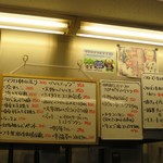 立ち呑み しゅう - この日のメニュー