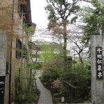 CAFE＆BAR 楽水楽山 - 