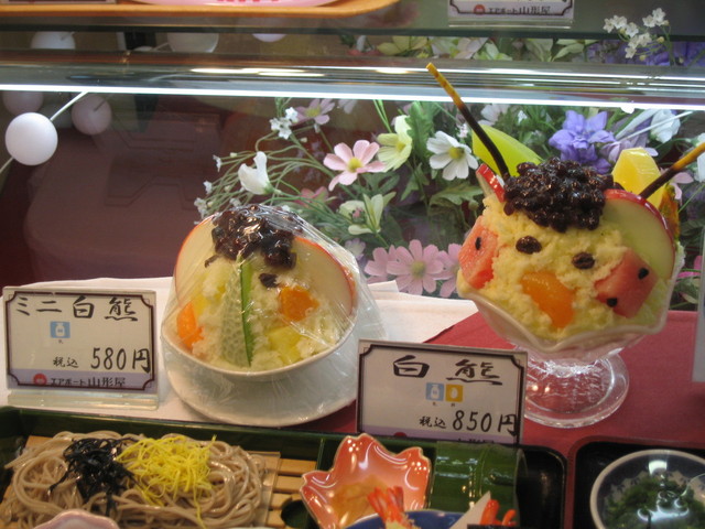 駆けつけ一杯 の 白くま が欲しい人は By Mike Fujitani ファミリーホール 中福良 定食 食堂 食べログ 駆けつけ一杯 の 白くま が欲しい人は By Mike Fujitani ファミリーホール 中福良 定食 食堂 食べログ