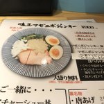 ふく流らーめん 轍  - 