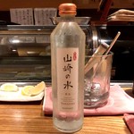 とり喜 - 山崎の水 －発泡－