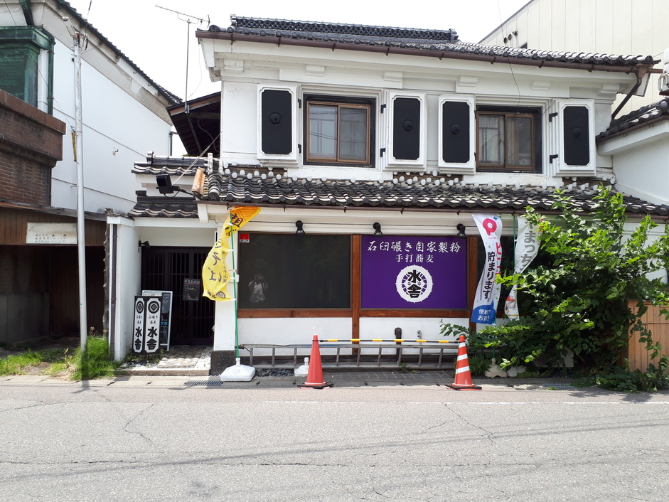 水舎 松本今町店 name=