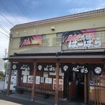 ばーばら - ばーばら美合店(愛知県岡崎市)食彩品館.jp撮影