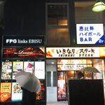 Yakiniku Uson - 1Fはいきなりステーキ！