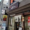 牛たん炭焼き 利久 東口分店