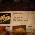 麺線屋formosa - 何時の間に新メニュー!?