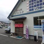 はなまる亭 - お店です