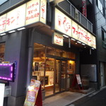 鶏バル＆オリエンタルグリル ファイヤーチキン - 店舗入口