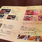 築地ダイニング 金のうなぎ - 店内メニュー