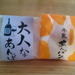 平井製菓 - 大人なあんぱん、ハリスさんの牛乳あんパン