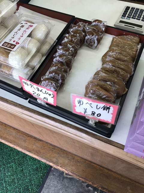 昔からあるかりんと饅頭 By Beauty Wisdom 沼田屋 本店 つくば市その他 和菓子 食べログ