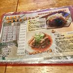 医食同源 南風原 - 