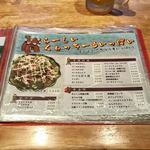 医食同源 南風原 - 