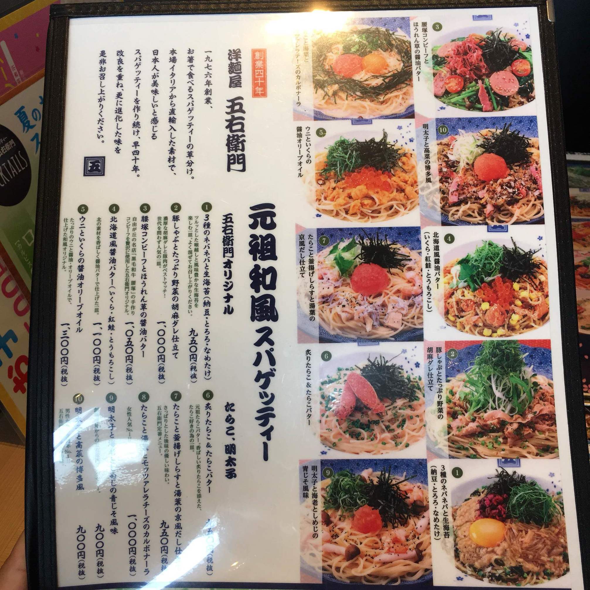 メニュー写真 洋麺屋五右衛門 イオンモール岡山店 ヨウメンヤゴエモン 岡山駅前 イタリアン 食べログ メニュー写真 洋麺屋五右衛門 イオンモール岡山店 ヨウメンヤゴエモン 岡山駅前 イタリアン 食べログ