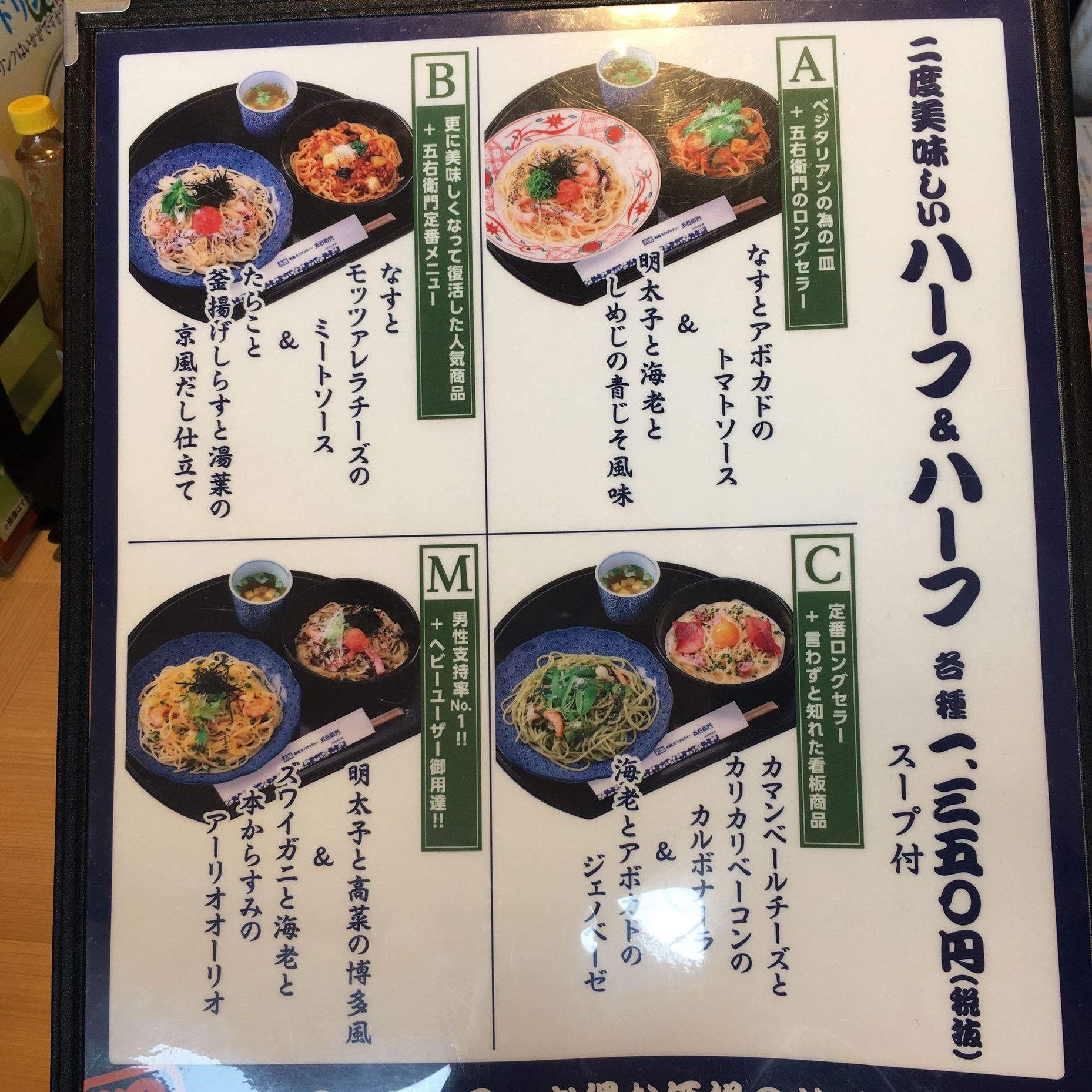メニュー写真 洋麺屋五右衛門 イオンモール岡山店 ヨウメンヤゴエモン 岡山駅前 イタリアン 食べログ メニュー写真 洋麺屋五右衛門 イオンモール岡山店 ヨウメンヤゴエモン 岡山駅前 イタリアン 食べログ