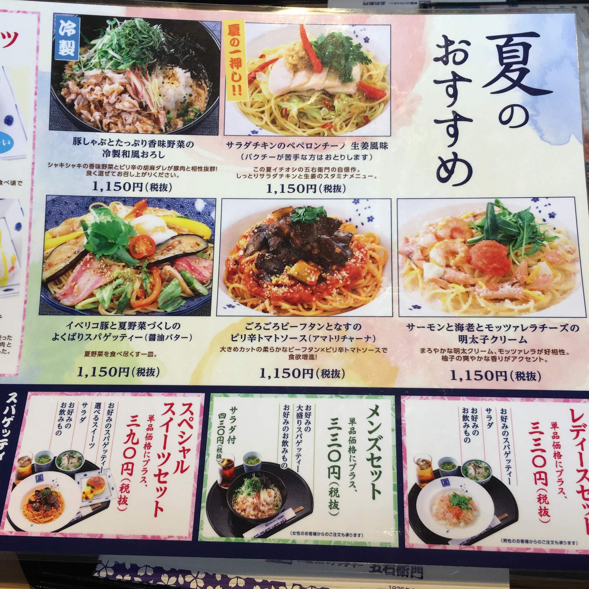 メニュー写真 洋麺屋五右衛門 イオンモール岡山店 ヨウメンヤゴエモン 岡山駅前 イタリアン 食べログ メニュー写真 洋麺屋五右衛門 イオンモール岡山店 ヨウメンヤゴエモン 岡山駅前 イタリアン 食べログ