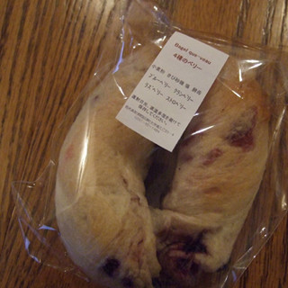 ベーグルクーボー_1