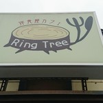 Ring Tree - 郡山市で一番美味しいハンバーグが頂けます！