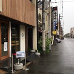 帝塚山 ぱん士郎 本店 - 