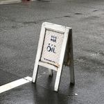 中国菜 オイル - 