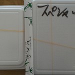 ときわ - スペシャル。ご飯とおかずは別盛り。