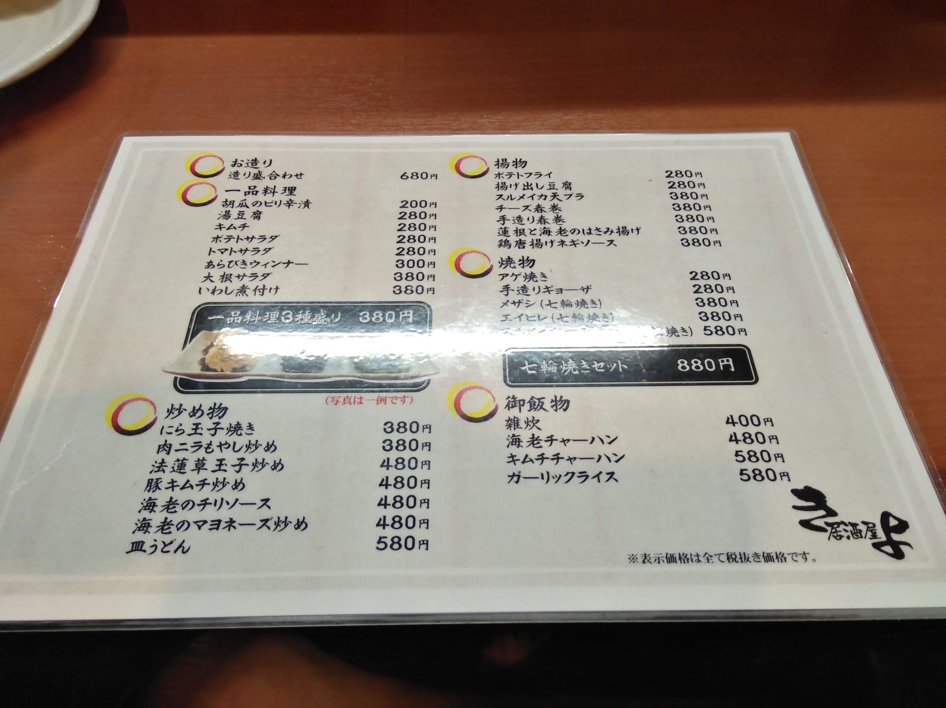 愉快なおっさんさんが投稿したきよ（大阪/鶴橋）の口コミ詳細 [食べログ] きよ