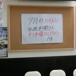 中華そば 紅蘭 - 