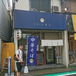 中華そば 堀川 - 