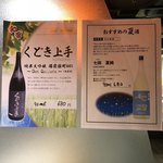 日本酒と個室居酒屋 農家の慶 - 