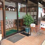 ちちや - 