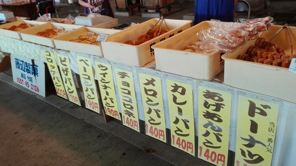 手作りパン 藤辺製菓 name=