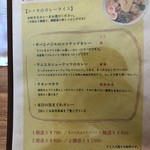 スパイス食堂 ニッキ - 