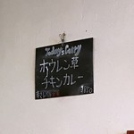 スパイス食堂 ニッキ - 