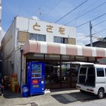 とさを商店 - ［2018/06］とさを商店