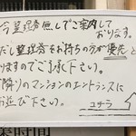 Japanese Soba Noodles 蔦 - 15時から整理券なしでOK