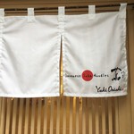 Japanese Soba Noodles 蔦 - 大西店主は毎日厨房で調理してます。