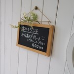 雑貨＆カフェ メゾンドット - 