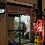 八ちゃんラーメン - 外観