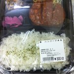 味工房めいじ - 2011.07 ハンバーグ弁当 300円