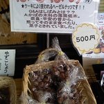 Oashisu - そのそばで売ってたヘーゼルナッツ。おいしい！！