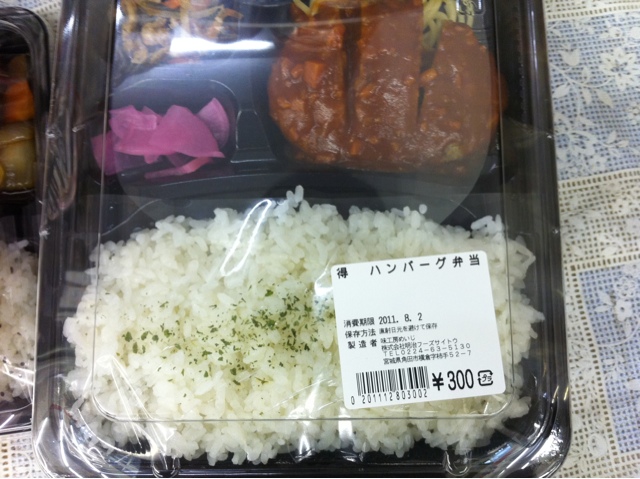 味工房めいじ - 角田（弁当）の写真