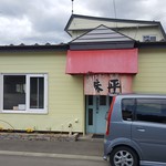 ラーメンの味平 - 