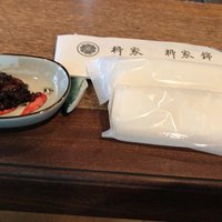 柳家 - 